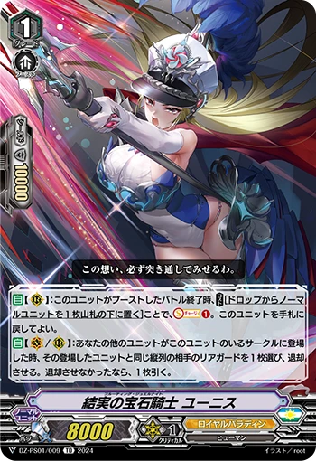 Fruiting Jewel Knight, Eunice