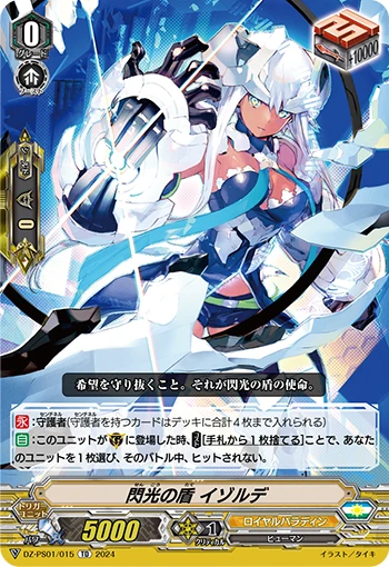 Flash Shield, Iseult