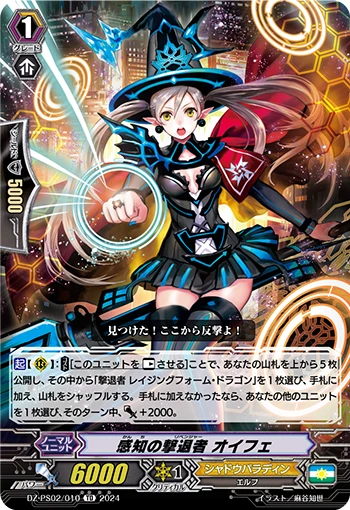 Detecting Revenger, Aife