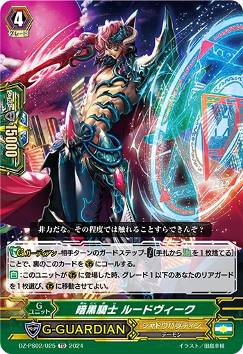 Dark Dragon, Darkveil Dragon