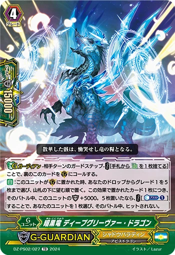 Witch Queen of Iniquity, Jeliddo