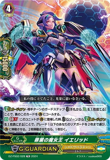 Dark Knight, Ludvik