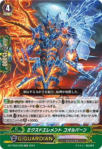 Mixed Element, Colburn