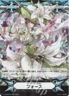 イマジナリーギフト フォース
