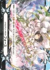 イマジナリーギフト フォース