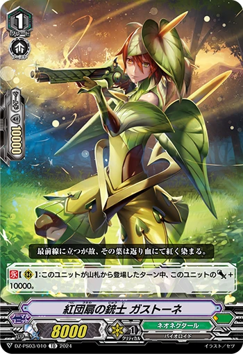 Anthurium Musketeer, Gastone