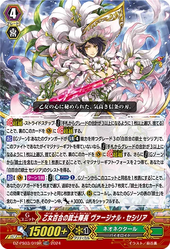 Maiden Lily Gunslinger Captain Virginal Cecilia