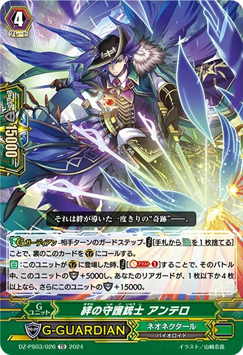 Bond Protector Musketeer, Antero