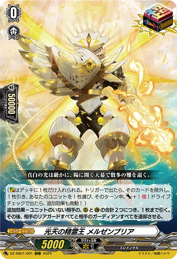 Spiritual King of Brightsky, Meridzanblia