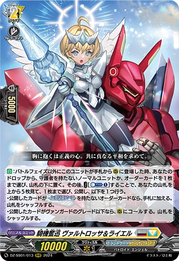 Gallant Mechanical Agility, Valtrossa&Liel