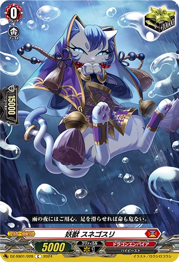 Rogue Beast, Sunegosuri