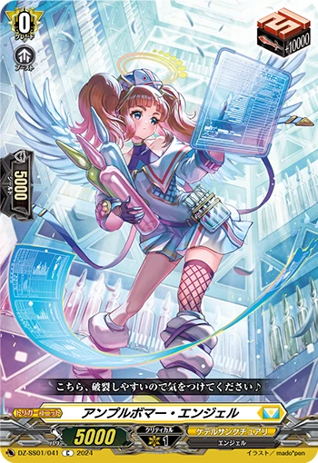 Ample Bomber Angel