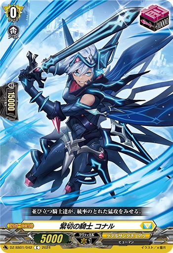 Knight of Pressing, Conall