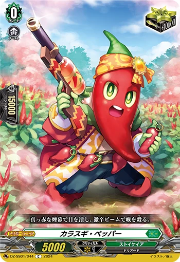 Peppery Pepper