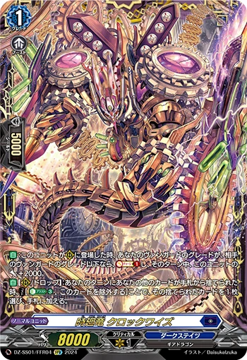 Timeturner Dragon, Clockwize