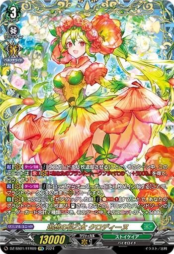 Pining Flower Maiden, Claudine