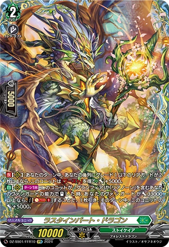 Luster Impact Dragon