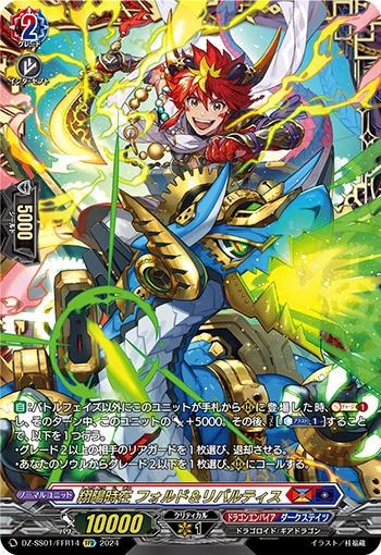 Soaring Sun Presence, Forwd&Revertis