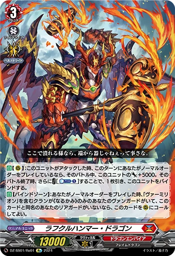 Roughkur Hammer Dragon