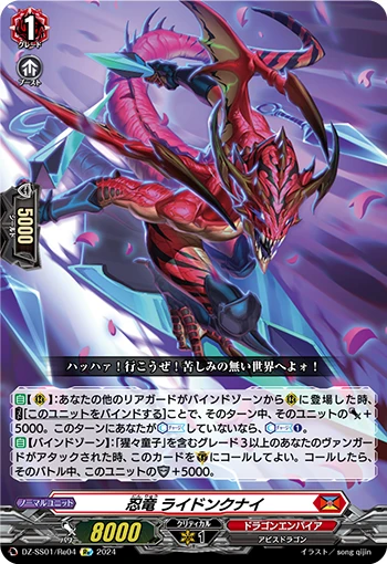 Stealth Dragon, Raidon Kunai