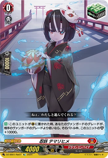 Stealth Fiend, Temarihime