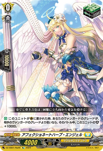 Affectionate Harp Angel