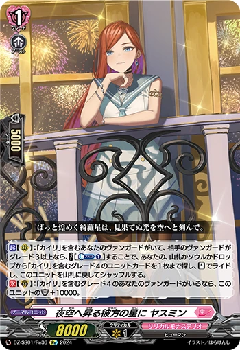 To The Stars of Horizon Rising in The Night Sky, Yasmin