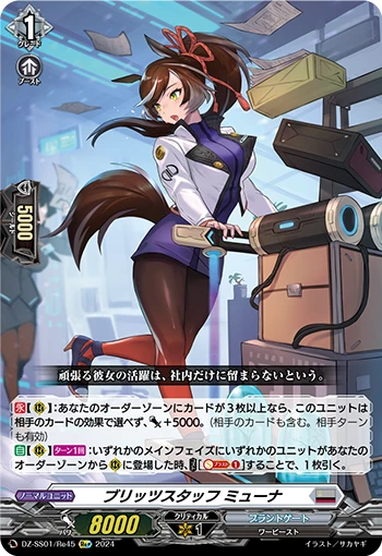 Blitz Staff, Muna