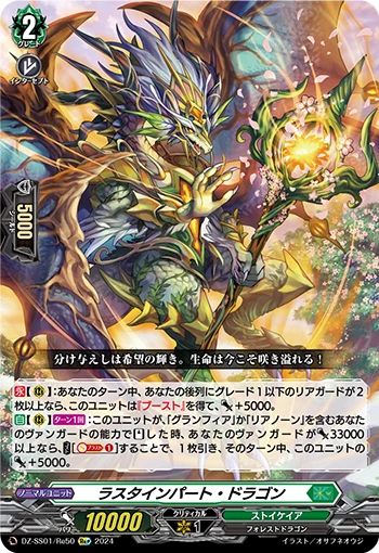 Luster Impact Dragon