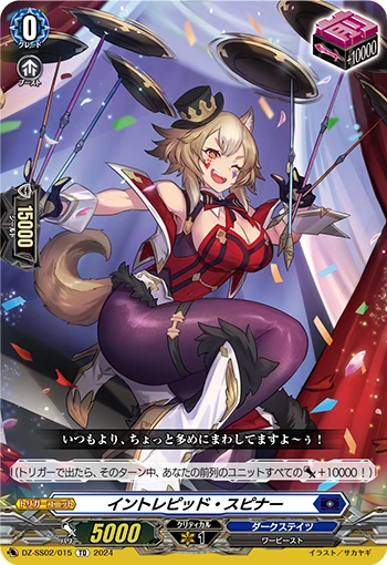 Intrepid Spinner