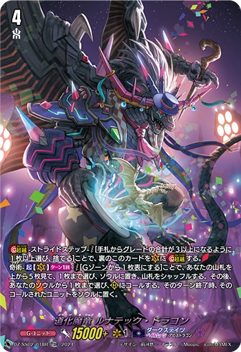 Jester Demonic Dragon, Lunatec Dragon