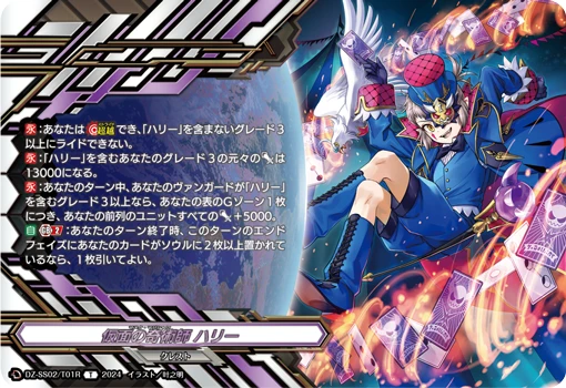 Masked Magician, Harri