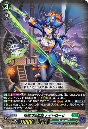Vampire Princess of Night Fog, Nightrose