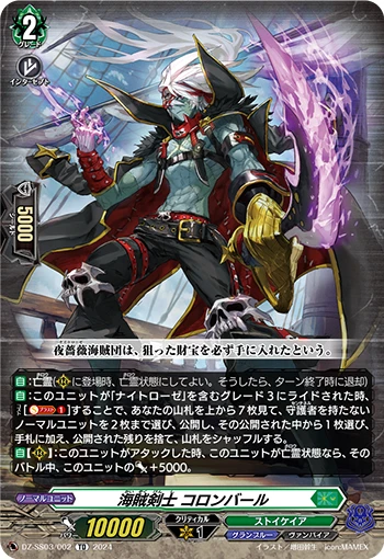 Pirate Swordsman, Colombard