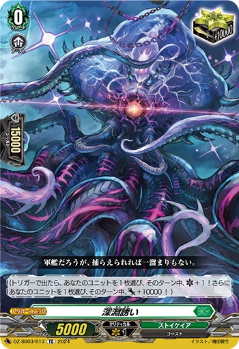Abyss Temptation