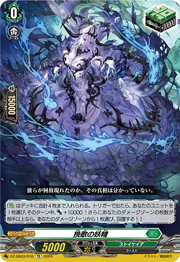 Elegy Pixy