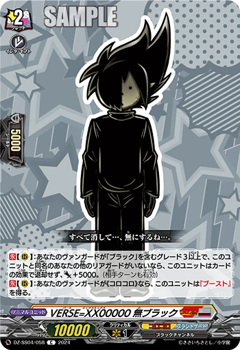 VERSE=XX00000, Void Black