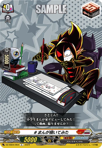 #TriedDrawingManga