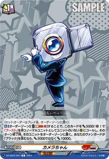 Camera-chan
