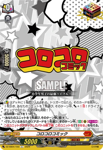 CoroCoro Comic