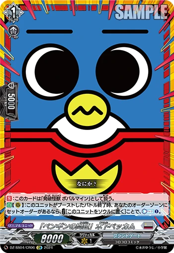"A Penguin's Troubles" Beckham Kinoshita