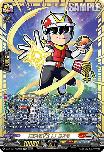 "Cosmo VS!" Cosmo