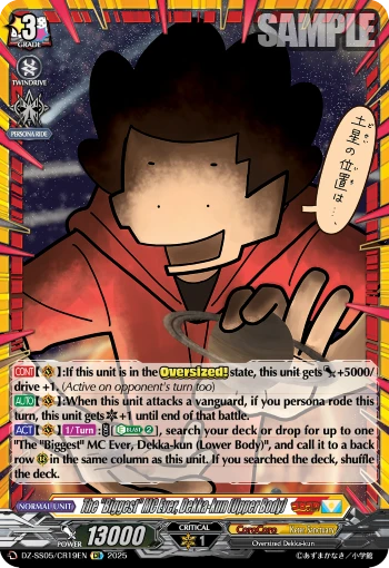 The "Biggest" MC Ever, Dekka-kun (Upper Body)