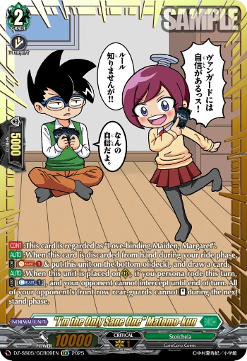 "I'm the Only Sane One" Matomo-kun