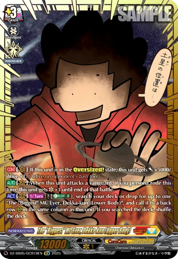 The "Biggest" MC Ever, Dekka-kun (Upper Body)