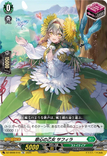 Poetic Maiden, Sapphira
