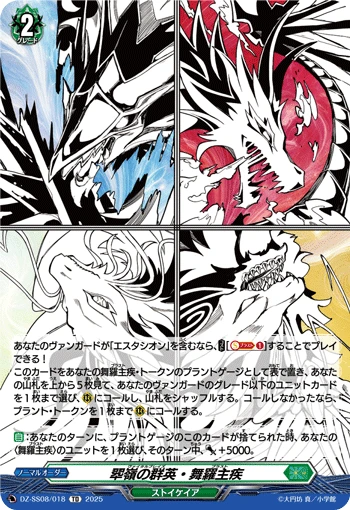 Vital Blaze Blast