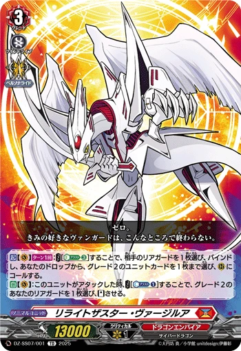 Rewrite the Star, Vyrgilla