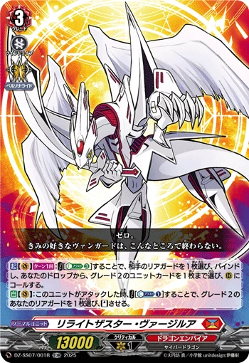 Rewrite the Star, Vyrgilla
