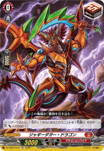 Jaggy Dagger Dragon